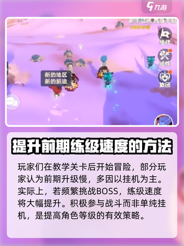 出发吧麦芬🔥新手必看！玩法规攻略大揭秘🎉截图5