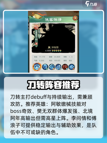 小小英雄最强英雄推荐介绍截图4