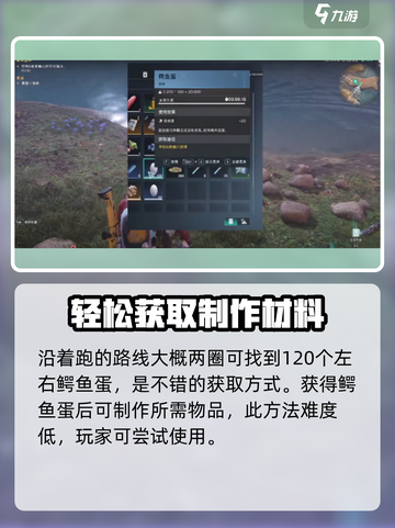 《七日世界》鳄鱼皮+鳄鱼蛋获取攻略💎截图4