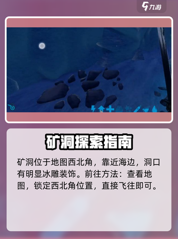 方舟生存进化手游西北空谷入口在哪介绍截图2