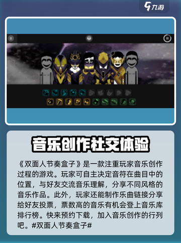 节奏盒子豪华版好玩吗介绍截图2