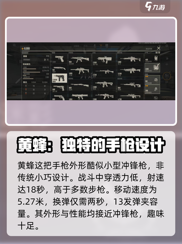 王牌战士2🔥黄蜂玩法攻略，轻松上分必备！截图2