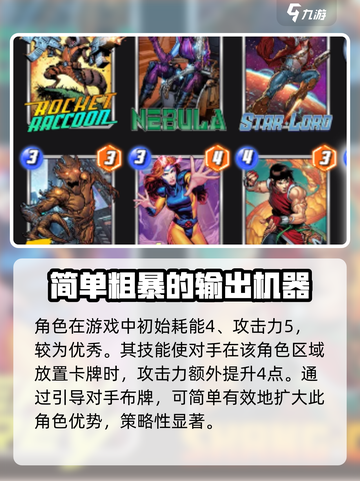 漫威对决🔥德拉克斯技能搭配终极指南⚡截图2