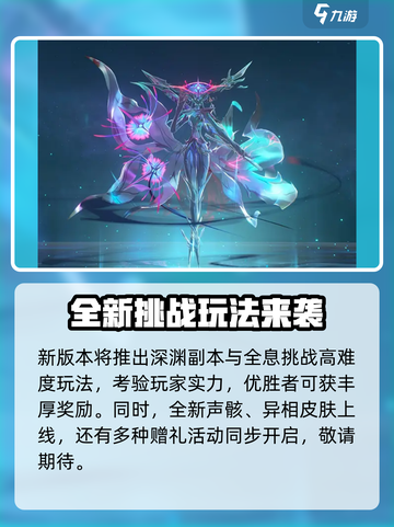 鸣潮💥2.1版本更新时间🔥抢先看！截图5