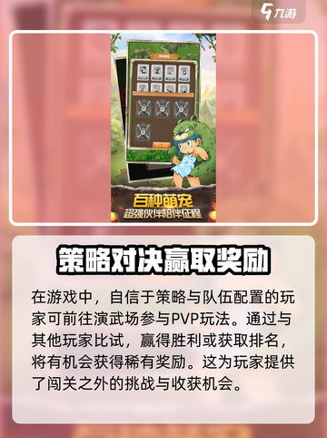 上古遗迹攻略介绍截图4