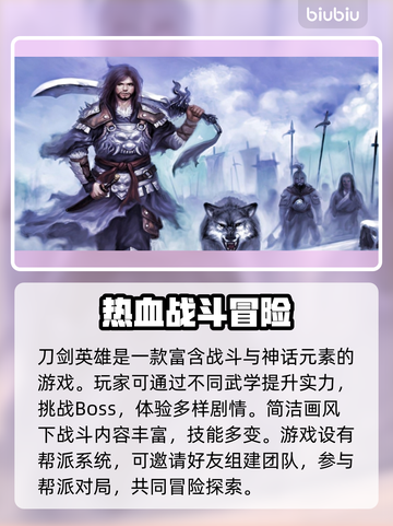 刀剑英雄延迟高💥用这个加速器立马解决！截图2