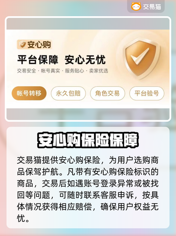武装突袭游戏账号交易平台大揭秘💥🔥截图4