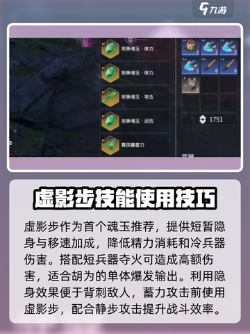 永劫无间手游胡为魂玉搭配介绍截图2