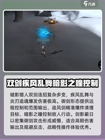 龙之谷世界暗影猎人🔥超强玩法揭秘！截图4