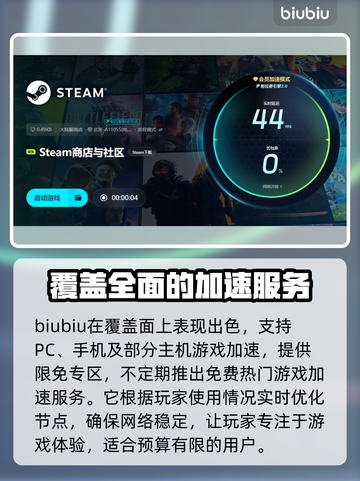 游戏加速器排行✨哪些好用又稳定？📌截图4