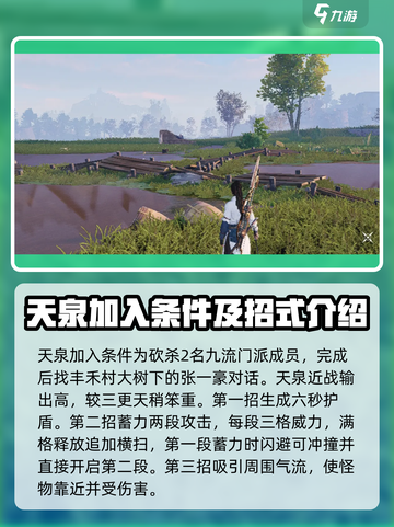 燕云十六声门派介绍大全介绍截图3