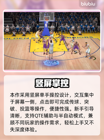 🔥《美职篮绝对巨星》安卓预约开启！🏀截图2