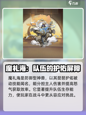 封神幻想世界神兽推荐介绍截图5