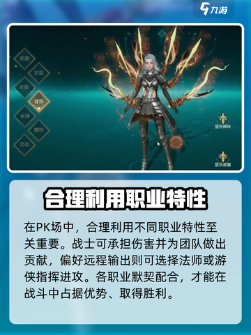 神魔大陆手游PVP怎么玩介绍截图5