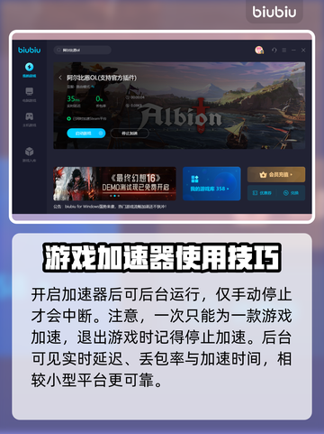 阿尔比恩🔥流畅玩加速器推荐下载链接！截图4