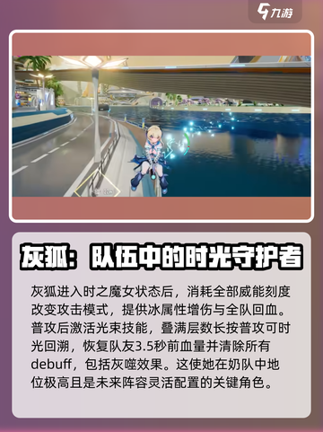 幻塔灰狐🔥超强解析，助你战力飙升！截图5