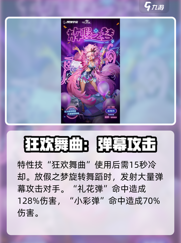 无尽梦回放假之梦值得培养吗介绍截图5