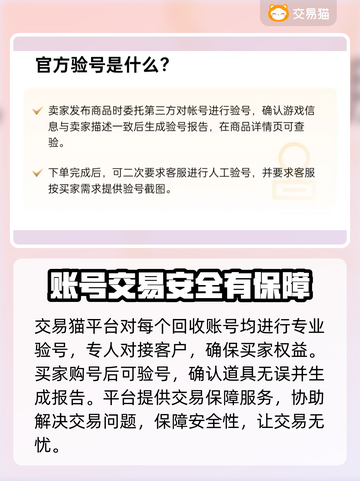 游戏王大师决斗买号交易平台🔥超全分享✨截图3