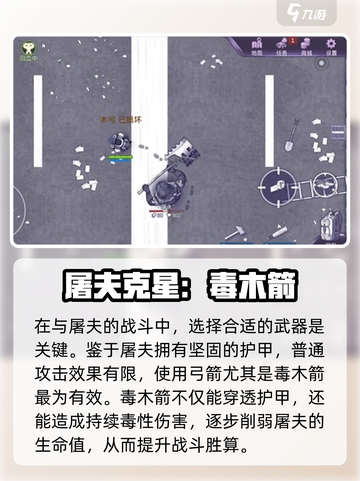 阿瑞斯病毒2💥首个BOSS打法攻略，轻松通关！截图3