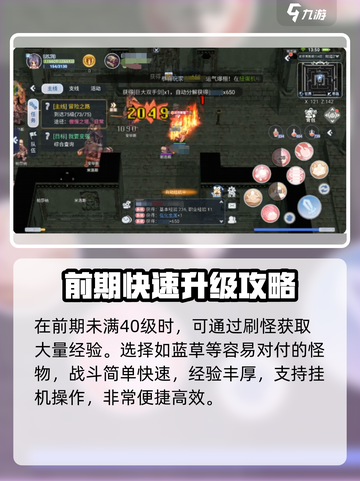 巴风特之怒快速升级攻略介绍截图5