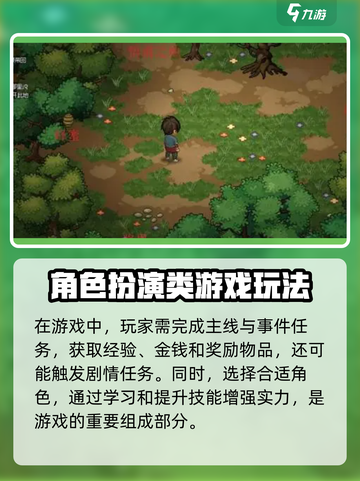 大侠立志传🔥新手必看！快速上手攻略👇截图4