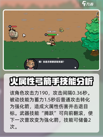 英勇之地🔥赤凤神弦获取攻略✨截图2