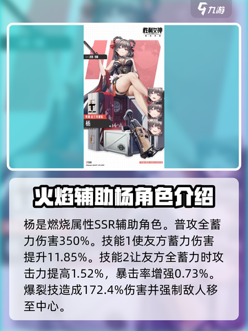 胜利女神新的希望有什么角色介绍截图6