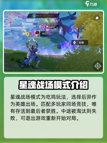 星之破晓后羿🔥超强输出秘籍/Game必备✨截图2