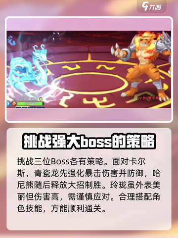 西普大陆手游神隐纪boss有哪些介绍截图3