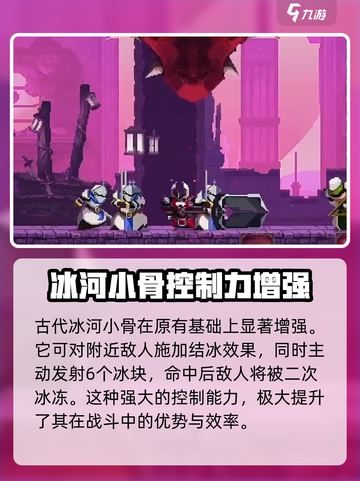 小骨英雄杀手冰河小骨怎么样介绍截图3