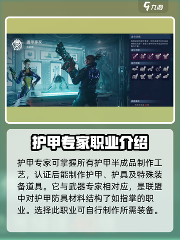 星球重启人物职业攻略介绍截图8