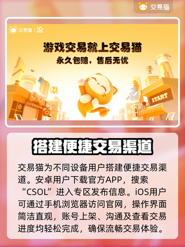 CSOL账号交易平台🔥让你躺着赚钱的游戏秘籍🎉截图2