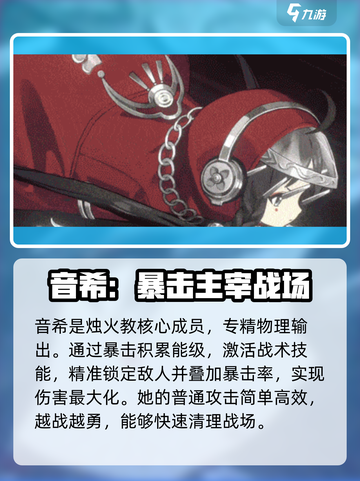 新月同行烛火教角色介绍介绍截图2