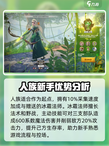 万龙觉醒开局选择什么阵营介绍截图2