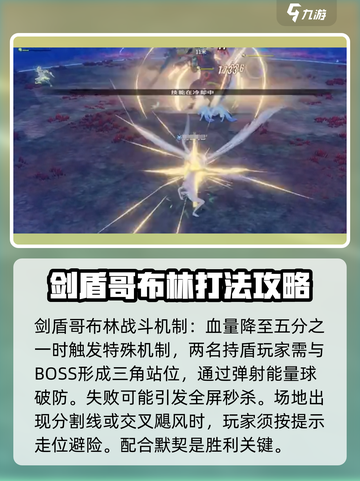 星痕共鸣哥布林困难怎么打介绍截图3