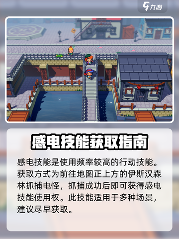 磁带妖怪行动技能怎么获得介绍截图3