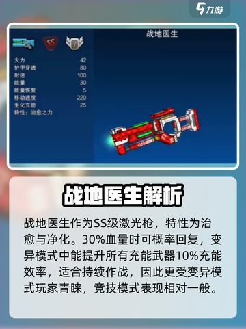 🎯像素射击SS神装曝光！截图5