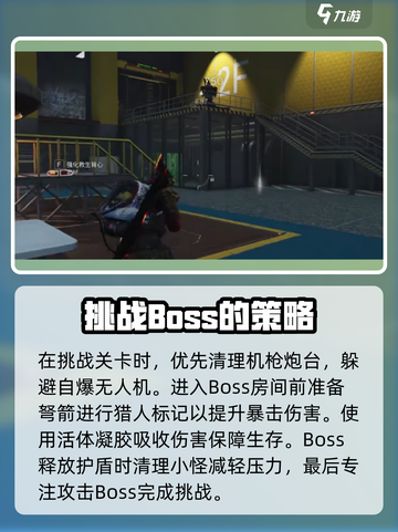 七日世界西格玛打法🔥超简单挑战技巧分享！🎮截图3