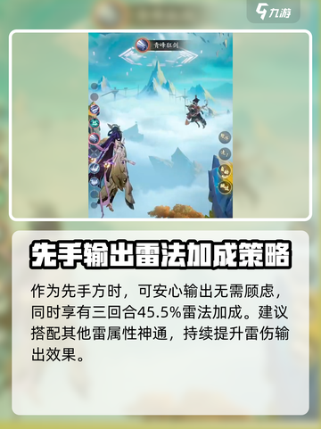 踏风行元灵护体怎么样介绍截图4