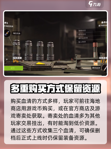 萤火突击怎么凑齐三个血清介绍截图4