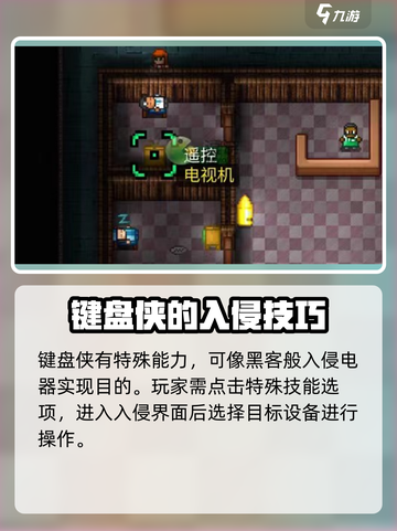 代号街区键盘侠怎么操控介绍截图2