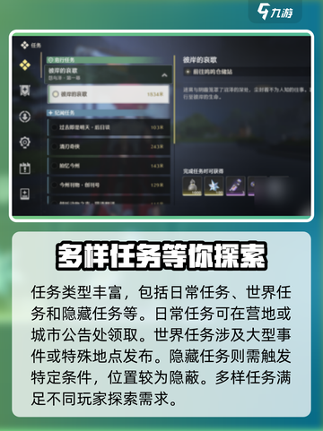 鸣潮📖纪闻任务分布方法大公开！玩家必看🔥截图3