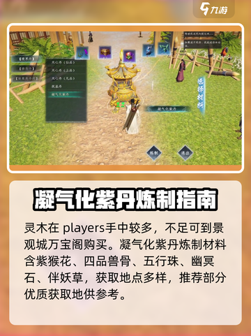 蜀山初章突破攻略介绍截图8
