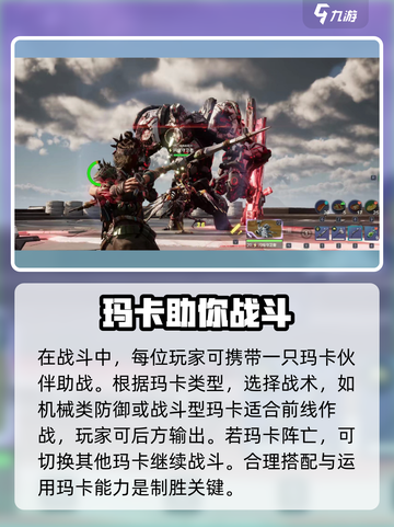 荒野起源战斗玩法介绍介绍截图5