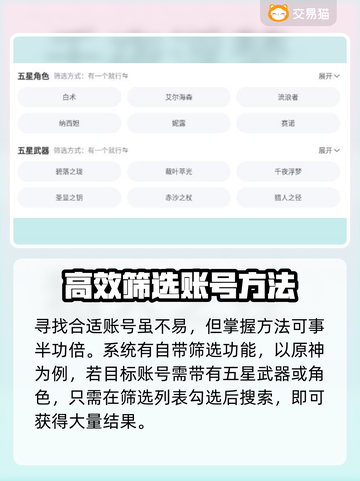 原神账号交易🔥安全平台推荐！🎮截图4