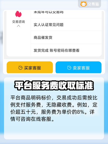 王者荣耀账号交易平台推荐💥游戏党必看！截图4
