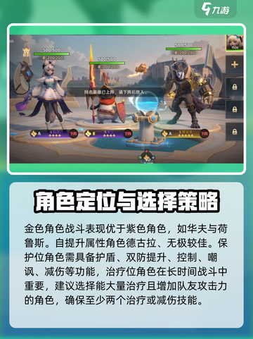 荒野国度英雄搭配技巧分享介绍截图3
