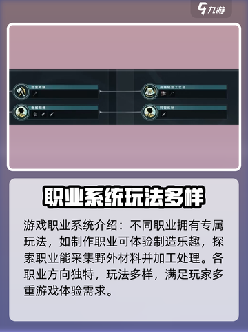 七日世界职业玩法介绍截图5