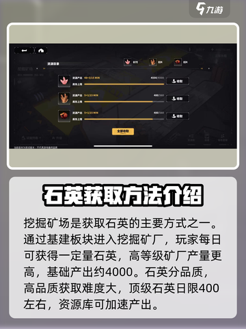 交错核心石英有什么用介绍截图3