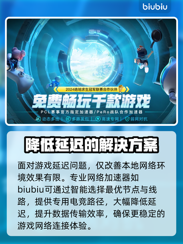 剑网三延迟高？用这个加速器🔥瞬间丝滑！截图2